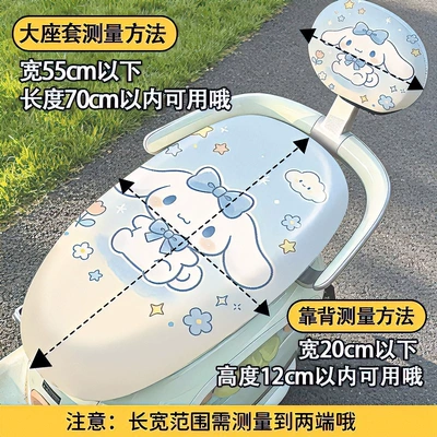 Waterproof and sun-proof electric vehicle seat cover, cute cartoon design, suitable for all seasons, cute four-way stretch, thickened and insulated seat cover (Electric car cushion) - large-seat-cover-backrest-newly-upgraded-four-way-stretch-leather-size-suitable-for-seat-covers-with-a-length-of-52-70cm