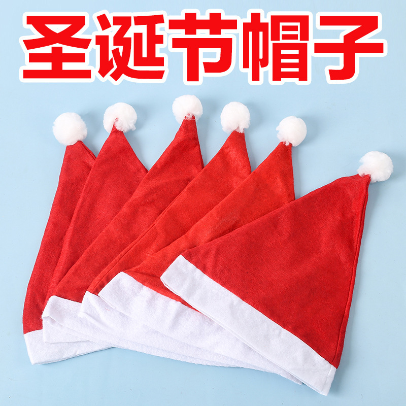 Christmas hat ordinary non-woven Christmas decorations hat children adult Christmas hat holiday manufacturers wholesale