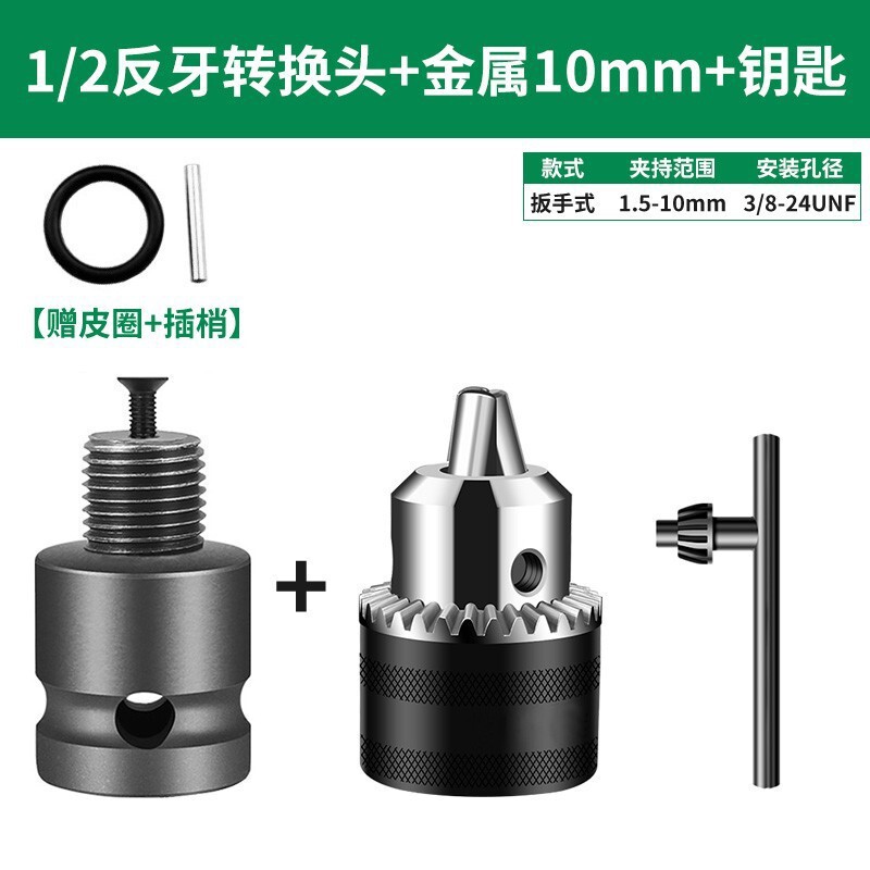 電動レンチジョイント伸縮弾セット風砲変換ヘッド風ロットスリーブ内六角1/2回転1/4ドリルチャック|undefined