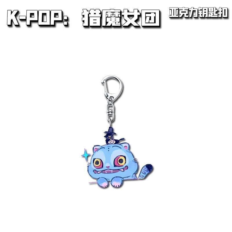 Kpop猎魔女团动漫周边超萌小老虎学生书包挂件饰亚克力钥匙扣定制|undefined