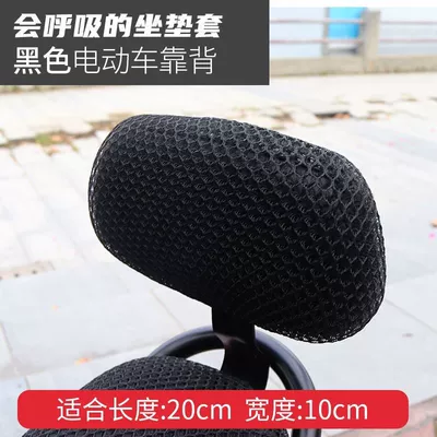 Electric car cushion Double Layer Honeycomb Seat Cover - honeycomb-mesh-black-backrest-cover
