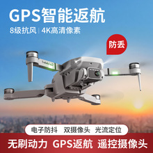 S107折叠GPS自动返航无人机高清航拍四轴飞行器长续航玩具