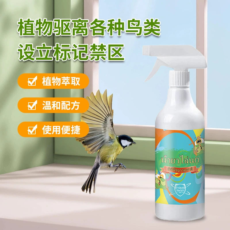 Трансграничные специальные средства для отпугивания птиц