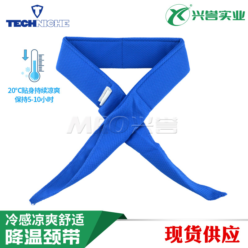 美国Techniche 蒸发型降温冰凉吸汗颈带 户外运动骑行 冰感围巾