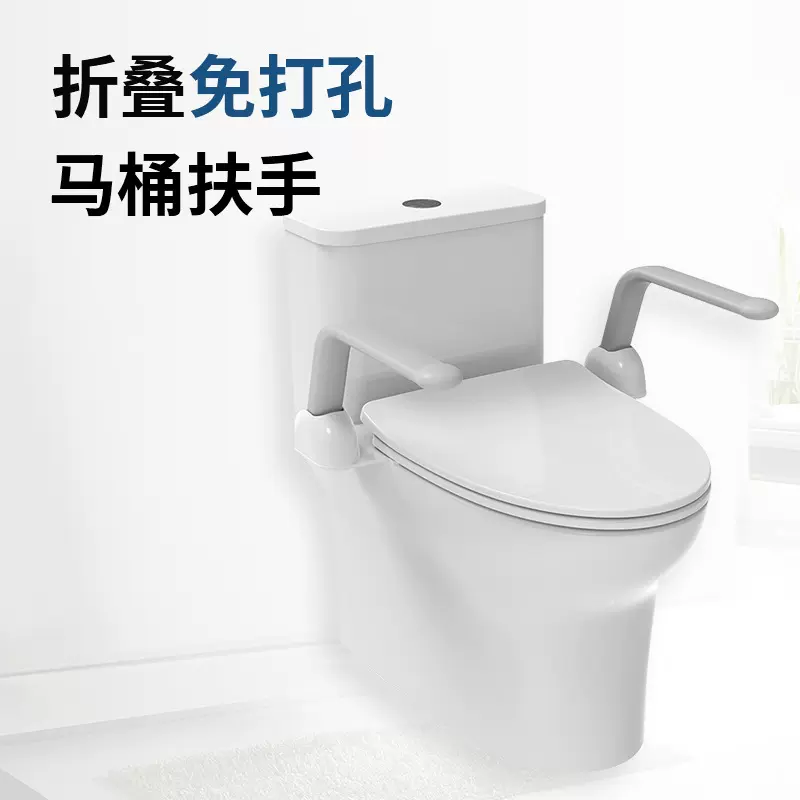 马桶扶手折叠免打孔老人安全扶手卫生间老人孕妇残疾人助力起身器