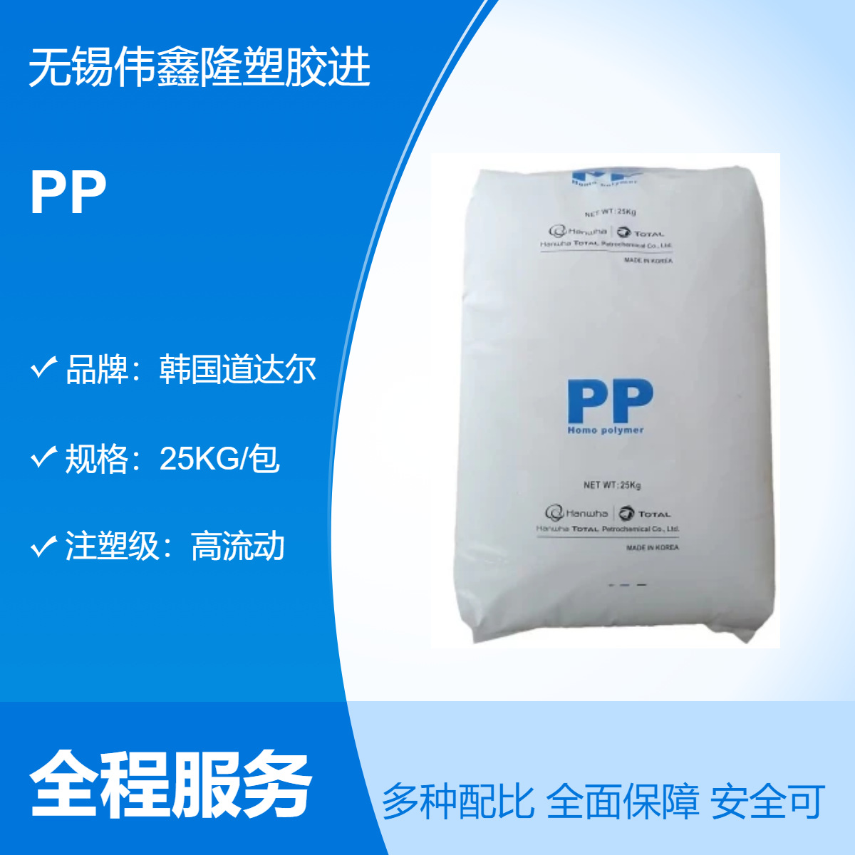 PP 韩华道达尔 BI740 共聚物