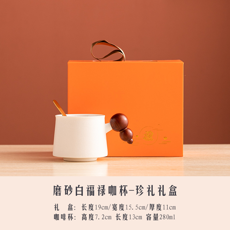 젖빛 화이트 풀루 카 컵 선물 상자