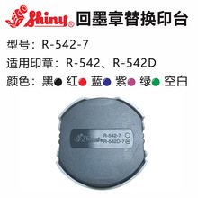 ������īӡ��ӡ̨R-542-7ī�� R-542/R-542Dӡ����Qӡ�|/���ͺ�