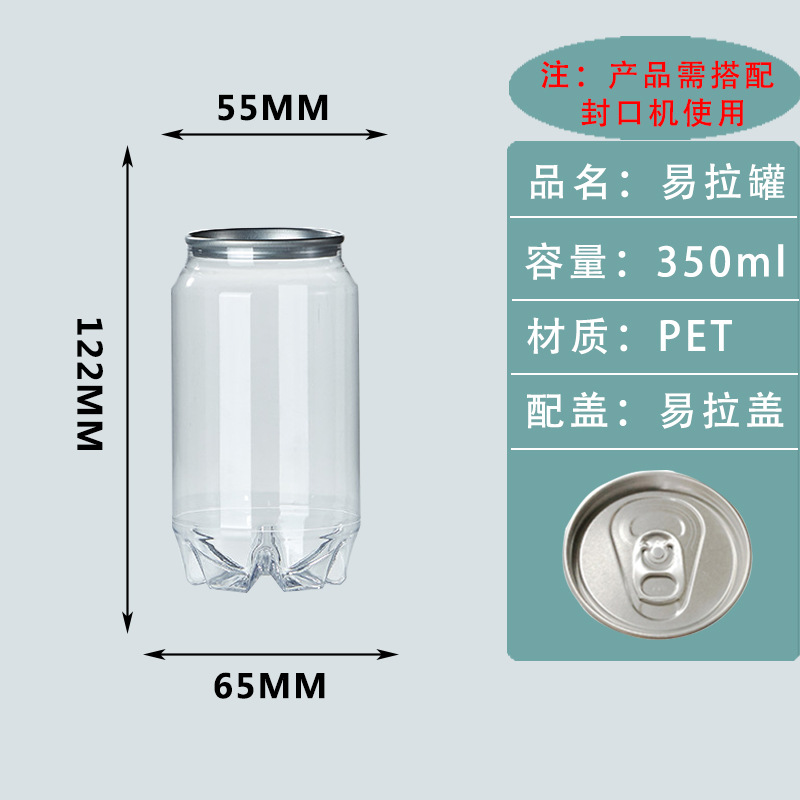 Botellas de plástico desechables de calidad alimentaria para bebidas enlatadas, refrescos, latas de soda, botellas de embalaje de té con leche comerciales de moda