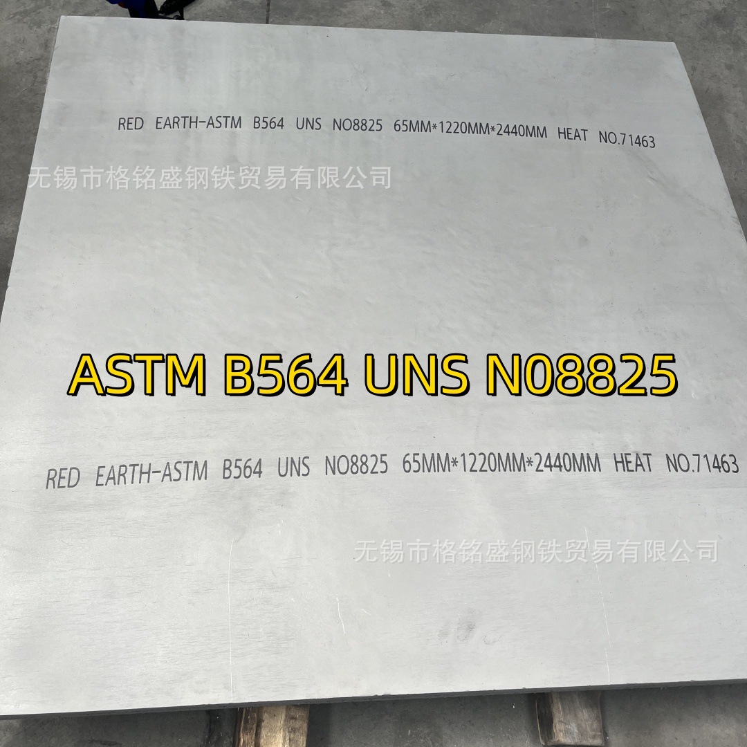 incoloy825镍合金板  825合金板 镍合金不锈钢板材 Incoloy825