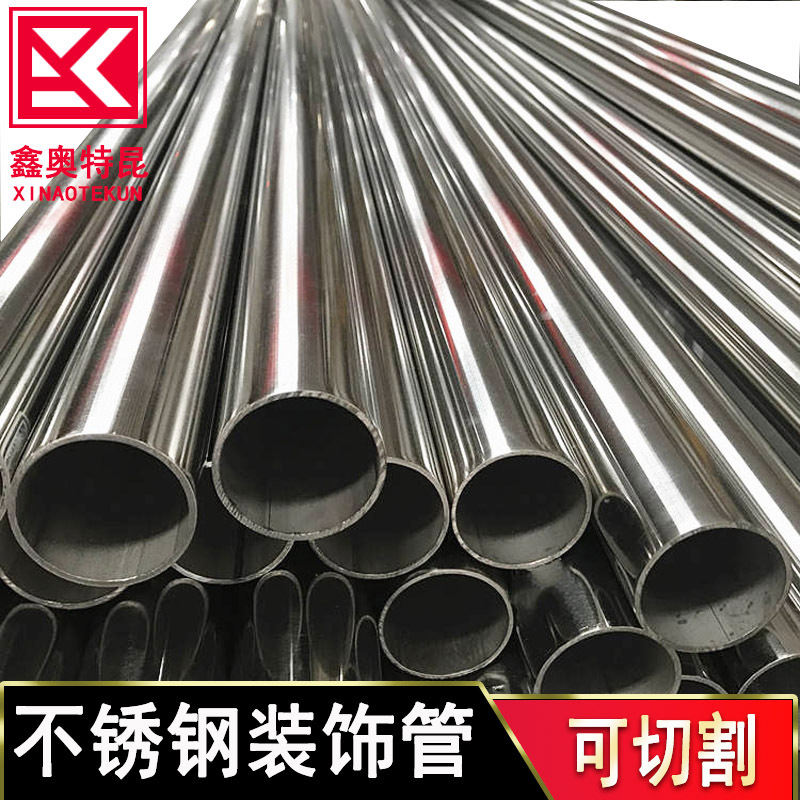 批发201 304 316L不锈钢装饰管圆管 拉丝方矩形空心焊管 表面亮面