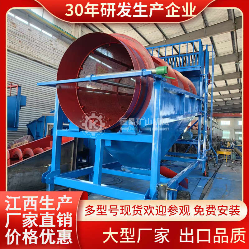 江西厂家大型砂金矿分选机柴油动力无轴滚筒筛淘金车200吨处理量