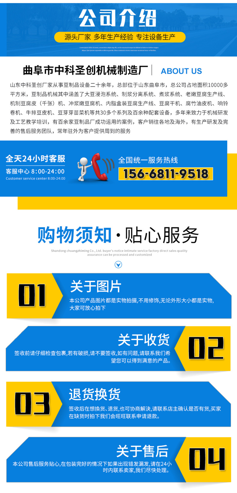 大型老豆腐生产线_06