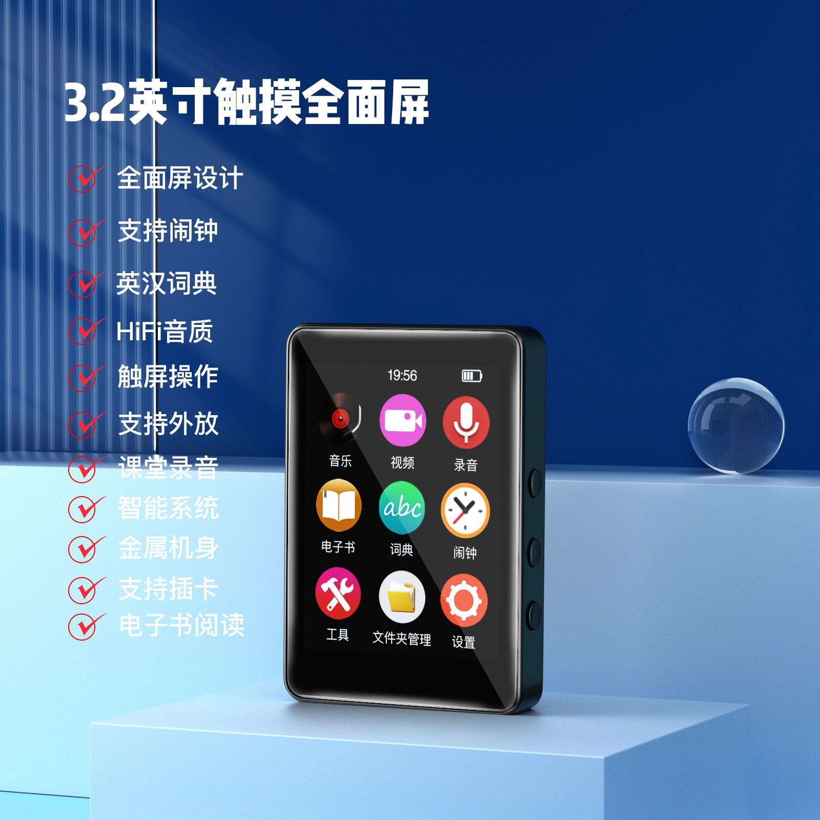 Black/full screen 3.2inch + dictionary + no bluetooth