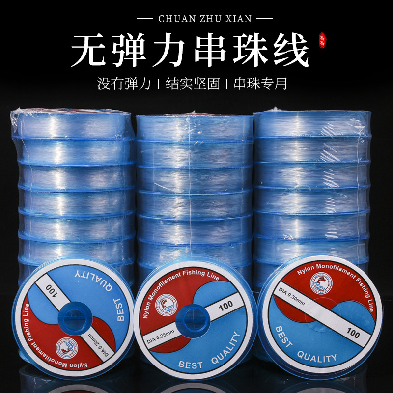 博婷扁盖串珠鱼线无弹力圆形透明水晶线diy手工串珠创意线绳材料