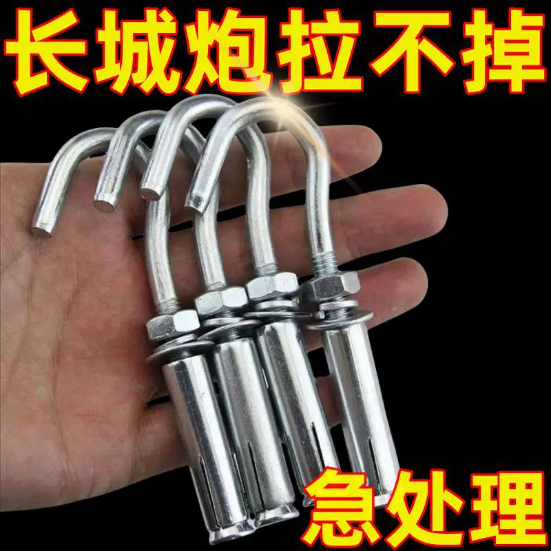 Расширение винтовой крючок Расширение болт оцинкованный железный расширительный крюк вентилятор крюк потолочный крюк крюк крюк с крюком