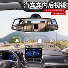 吸盤付き車内バックミラー、広い視野、電動三輪車インストラクター車補助運転反転ミラー改造