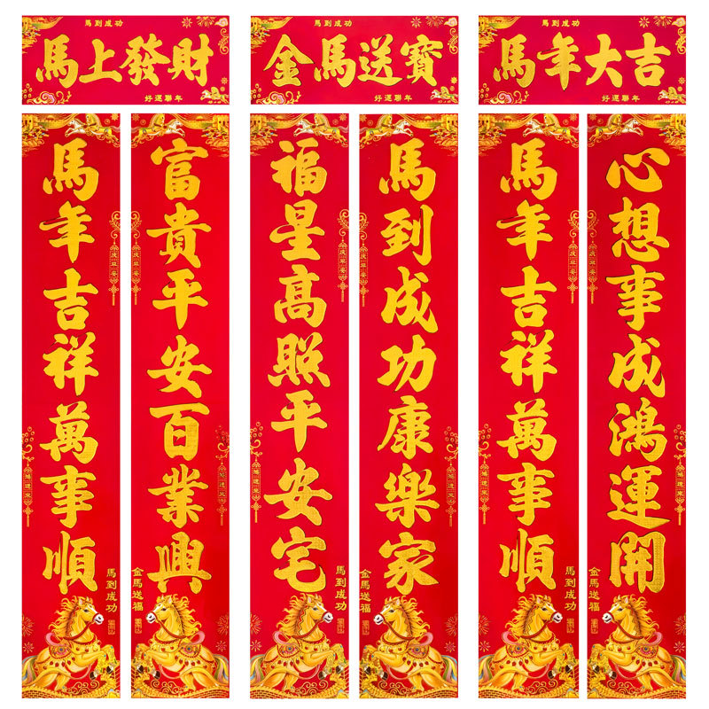 生肖对联10.jpg