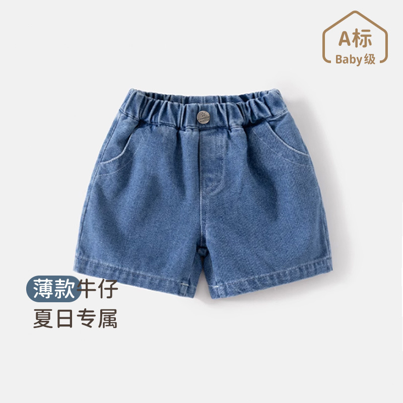 Boys' and Girls' Fashion All-match Denim Shorts Baby's Summer Casual Pants Children's Thin Fashionable Western Style Pants