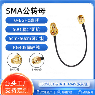 SMA�쾀�D�Ӿ� IPEX�DSMA 0-6GHz�͓p�� 6GHzȫ�l��
