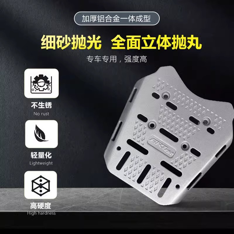 Aplicable a Qianjianghong 150 edición metropolitana modificada estante trasero general estante trasero base de estante trasero para llevar