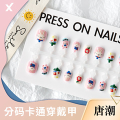 唐潮兒童穿戴甲片底色半成品預製甲學生兒童美甲亮面