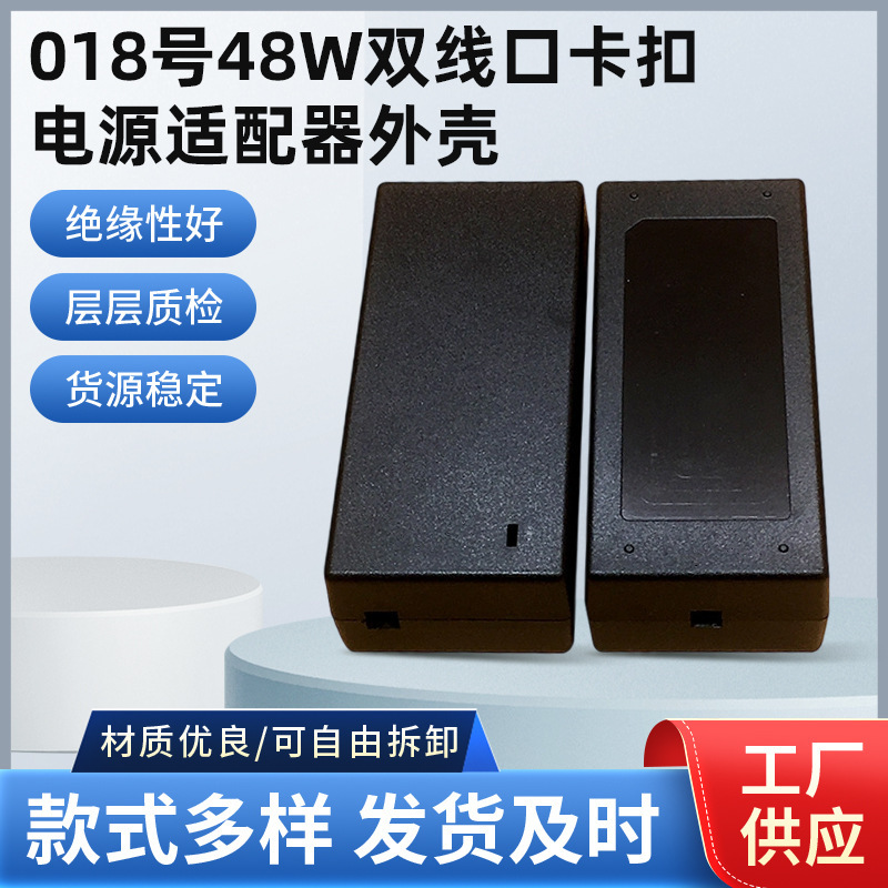 新しいラップトップ電源水族館電源プラスチックシェルホテルデスクトップブラックアダプタ充電器シェル|undefined