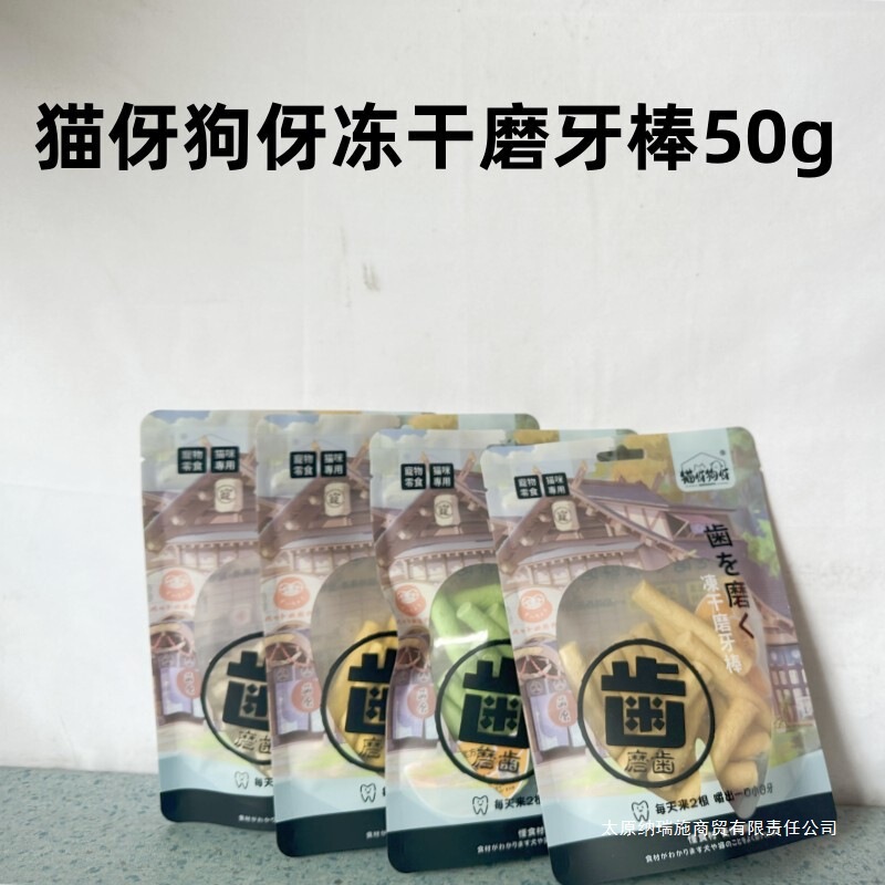 √ Freeze-Dried Snacks for Cats and Dogs, Hair Balls, Hair Beauty, Multiple Flavors Available 50g