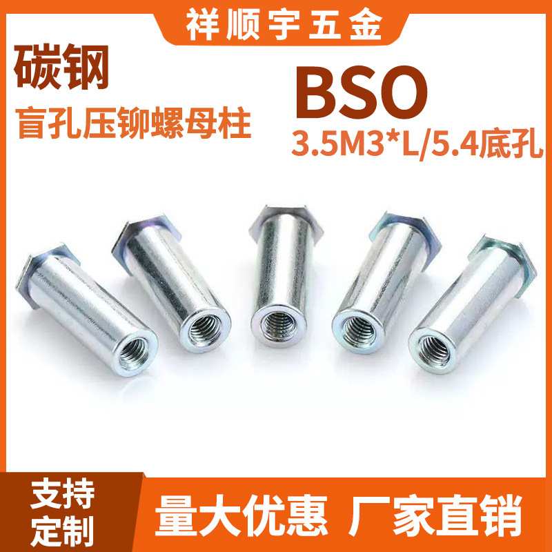 Manufacturer's Carbon Steel Bso-3.5M3*L Press-Fit Nut Column Base Hole-5.4 Sheet Metal Fasteners for Sheet Metal Enclosures Manufacturer's Carbon Steel Bso-3.5M3*L Press-Fit Nut Column Base Hole-5.4 Sheet Metal Fasteners for Sheet Metal Enclosures