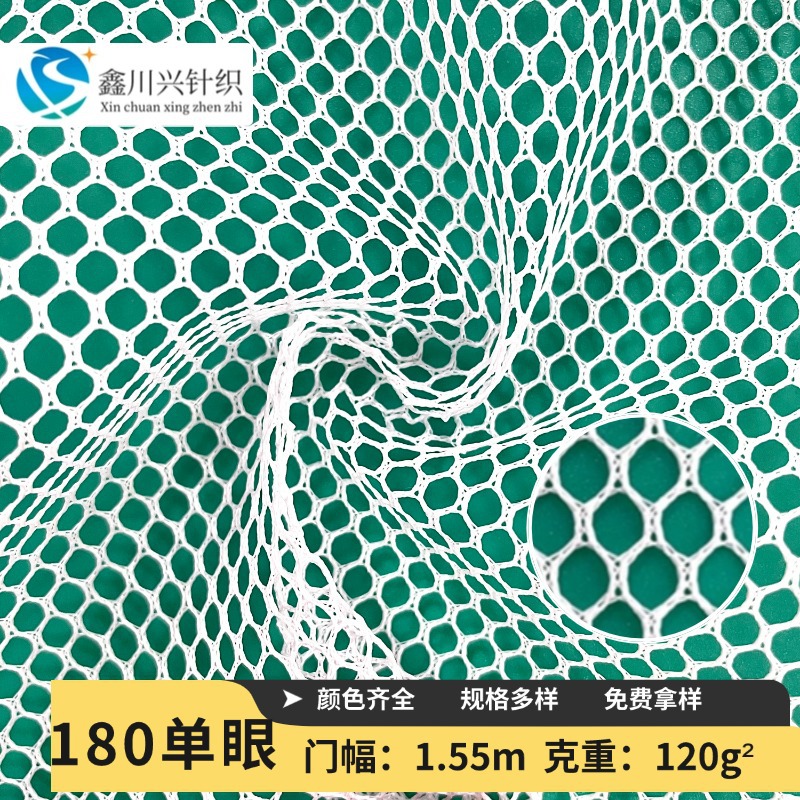 现货 全涤加硬180单眼网布 箱包洗衣袋儿童车沙发服装布料网眼布