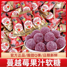 Ococo蔓越莓味软糖酸糖散装喜糖婚糖橡皮糖过年货糖果新年小零食