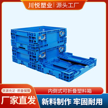 汽配厂新能源专供可折叠堆垛塑料箱pp材料节省空间免安装周转箱