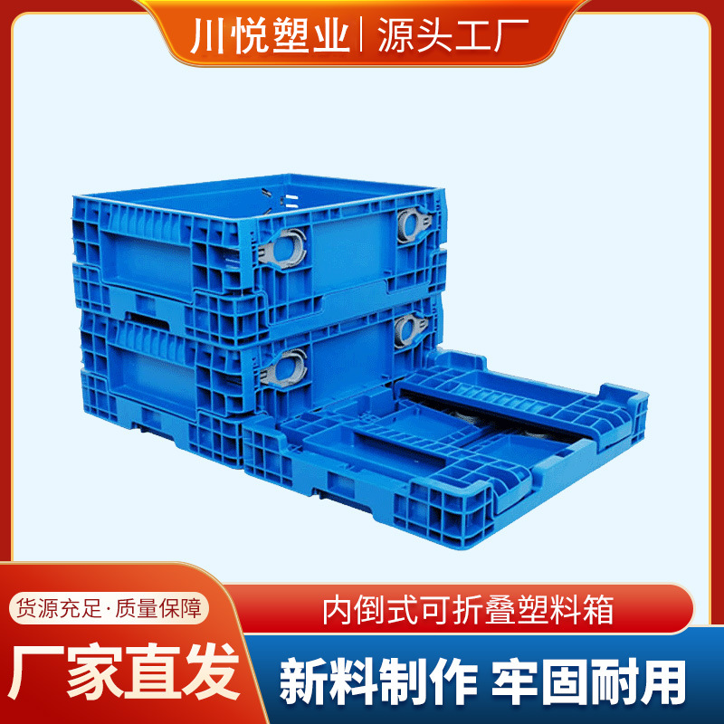 汽配厂新能源专供可折叠堆垛塑料箱pp材料节省空间免安装周转箱