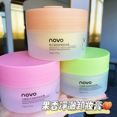 Novo牛油果クレンジングクリームは温和で、深層洗浄学生に水を補給して保湿します。