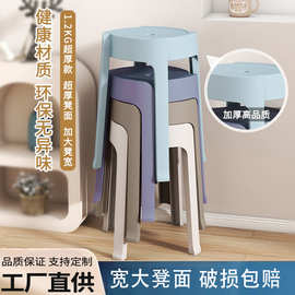 加厚家用可叠放圆凳餐凳简约椅子时尚创意风车凳防滑塑料凳子批发