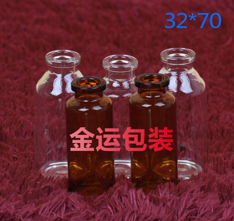 玻璃瓶30ml青霉素瓶西林瓶漂流瓶许愿瓶32*70