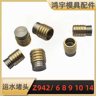 ��ֹˮ˨-�S�~�Ӻ��͸ߜ���������/�\ˮ���^ Z942/ 6 8 10 12