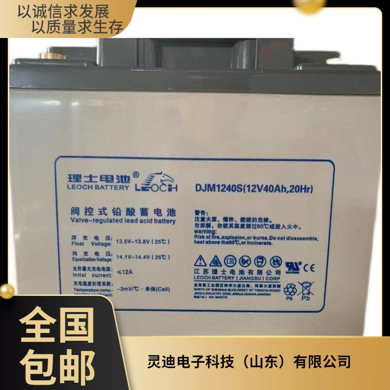 理士蓄电池DJM1240S 12V40AH铅酸免维护机房UPS电源EPS直流屏