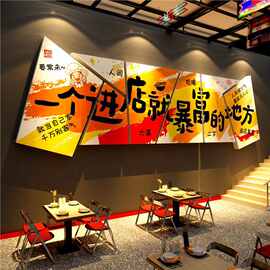网红进店暴富贴市井风格破墙面装饰餐饮壁画火锅烧烤形象氛围布置