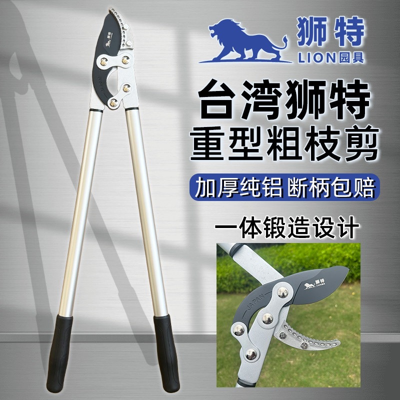 台湾原装.粗枝剪伸缩大力剪剪园林果树剪省力树枝剪