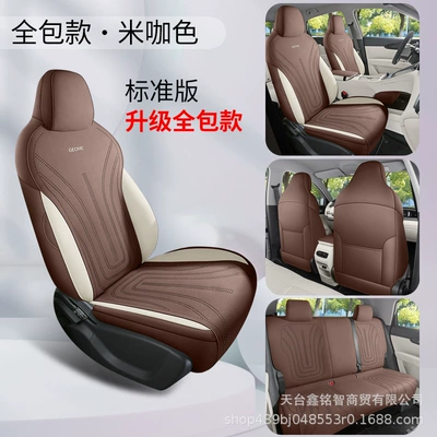 Geely Star Wish Seat Cushion, Universal: Modelə uyğun (Original) oturacaq örtükləri - dyl-standard-version-beige-brown-upgraded-to-the-fourth-generation-25-26-geely-star-wishes