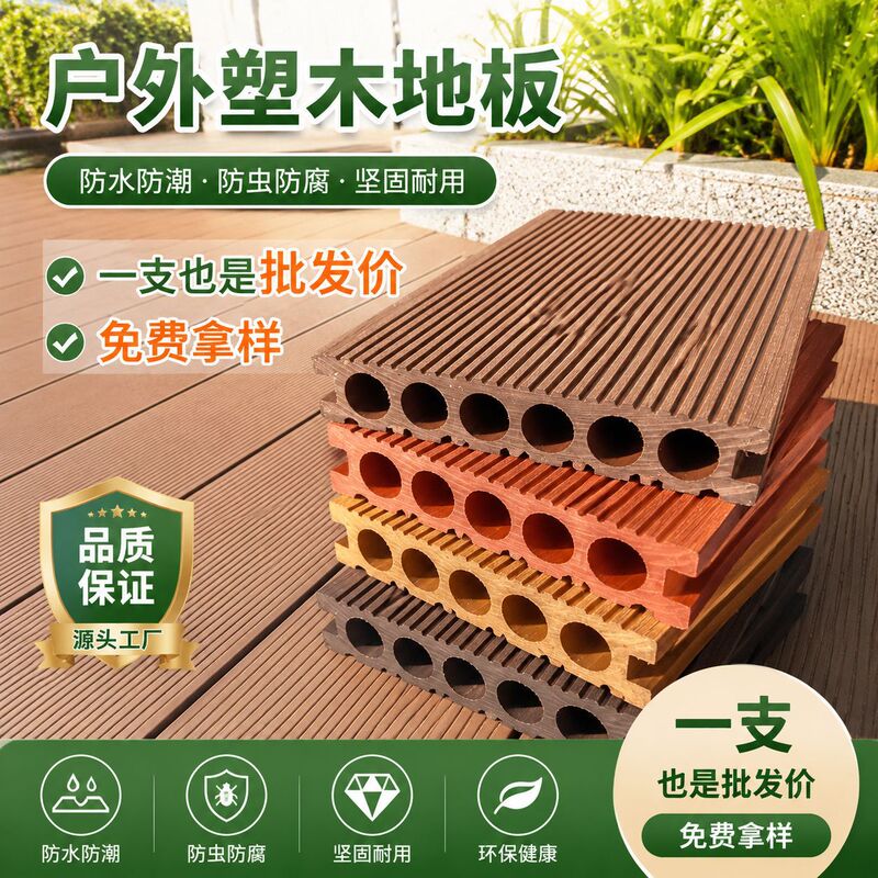Outdoor plastic wood flooring wholesale for garden projects, round-hole wood grain anti-corrosion WPC Flooring plastic wood flooring