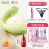 Vanilla Green - APP warming sucking vibration style - lace panties - pleasure enhancement - orgasm liquid gift bag