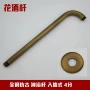 仿古全铜入墙式一字花洒杆