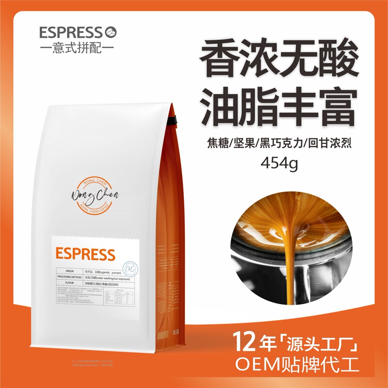 Coffee Beans Wholesale Black Coffee Espresso Specialty Coffee Beans for Cafes Acid-Free Commercial Grindable Powder 454g