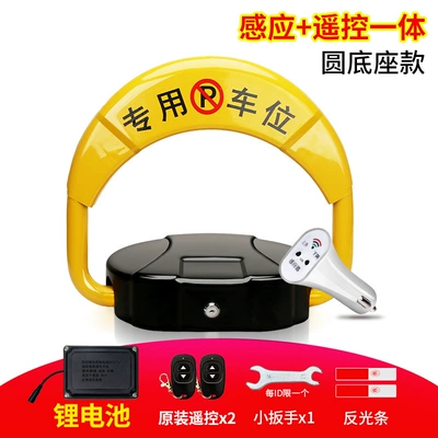 Car lock control parking lock 180 - o-type-induction-lithium-battery