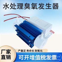 3g水处理臭氧发生器主机配件臭氧消毒机配件臭氧配件臭氧发生单元