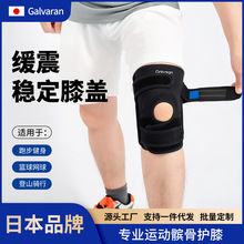 Galvaran 运动护膝男健身跑步半月板徒步登山女膝关节损伤保护套