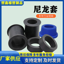 尼龙轴套厂家直销多规格加工件塑料衬套耐磨尼龙板尼龙管