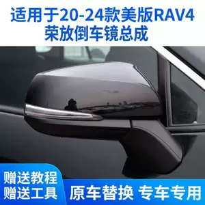 Toyota Rav4 20-24 (Amerika versiyası) üçün arxa görüntü güzgüsü komplekti